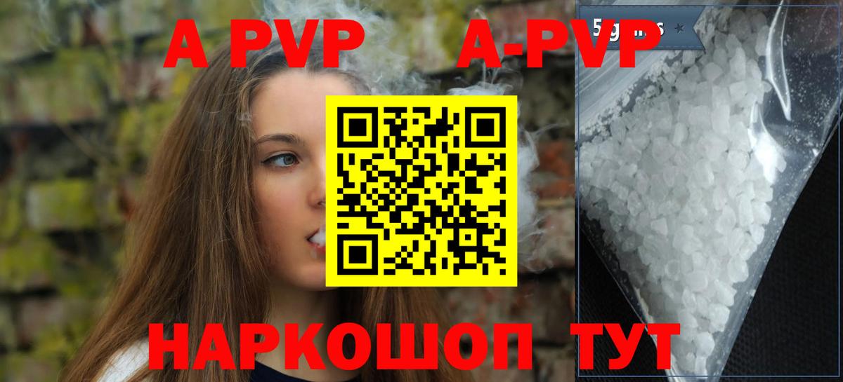 А ПВП  A PVP крисы CK  Вход с VPN  Альфа ПВП Crystall  Альфа ПВП Crystall  Фрязино 