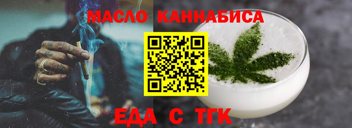 Фрязино  Еда ТГК марихуана  Вход с VPN 