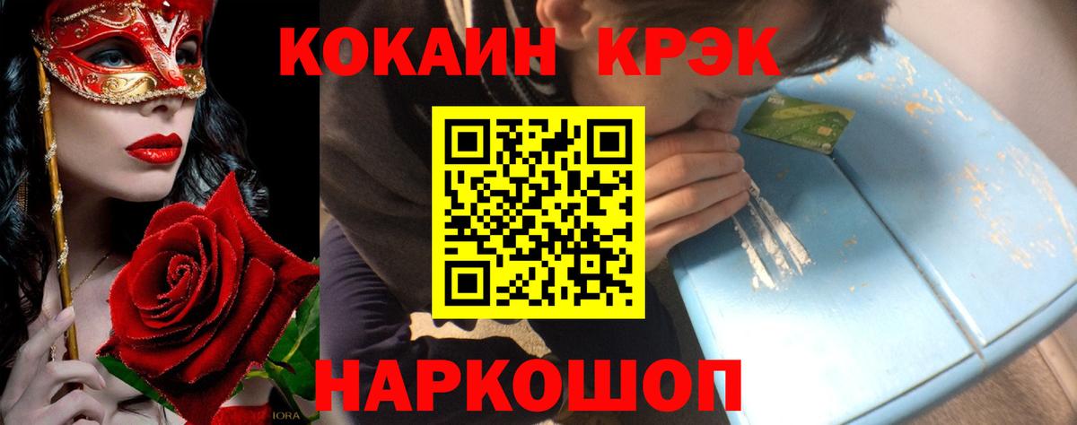 Cocaine  Вход с VPN  наркота  Фрязино  КОКАИН Эквадор  COCAIN Эквадор 