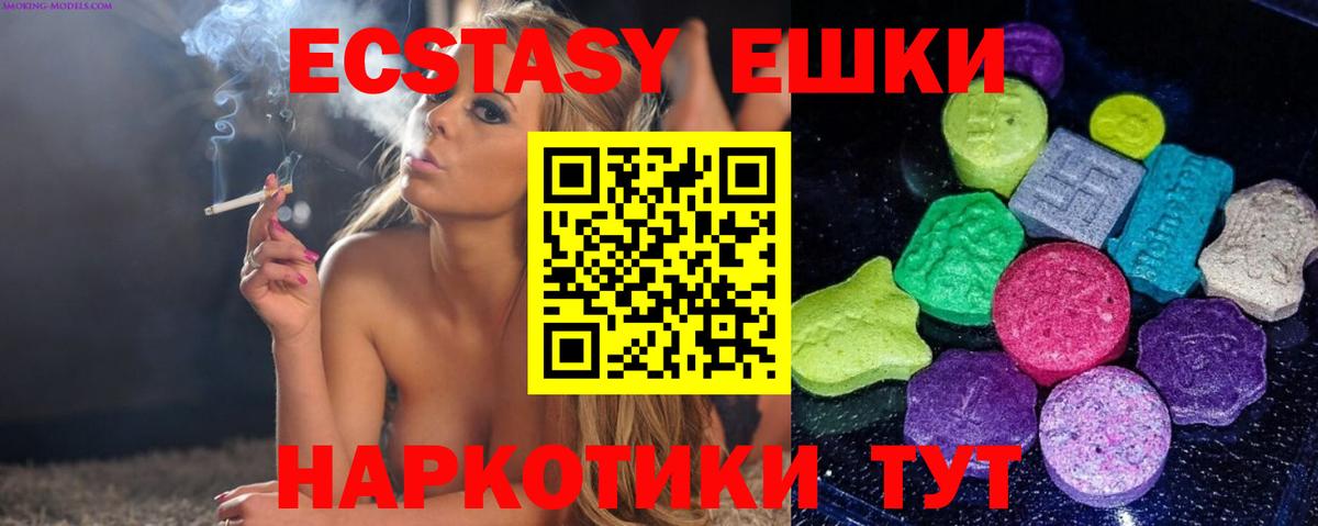 Экстази  Вход с VPN  Фрязино  ЭКСТАЗИ Дубай 