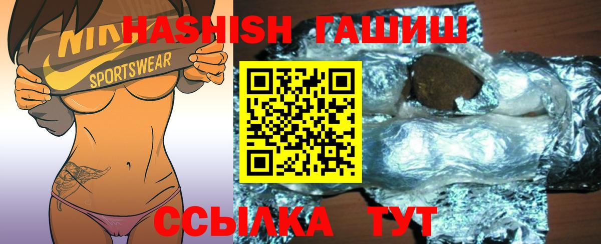 ГАШ 40% ТГК Фрязино