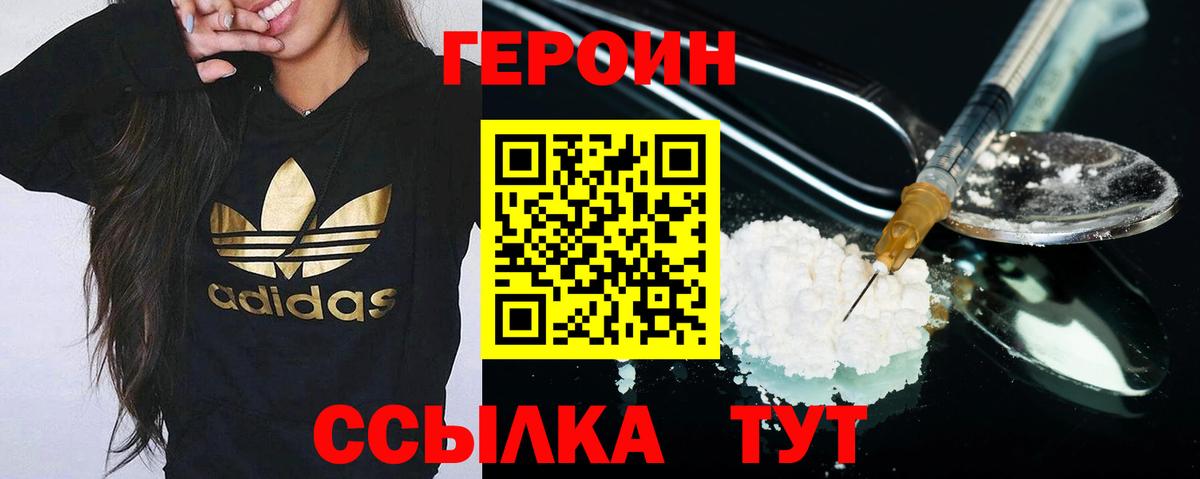 Фрязино  ГЕРОИН гречка  Вход с VPN 