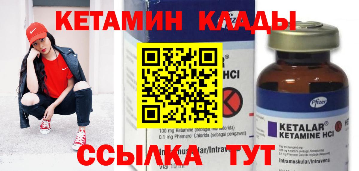 Фрязино  КЕТАМИН ketamine  Вход с VPN  Кетамин ketamine 