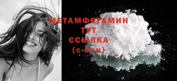амфетамин Осинники