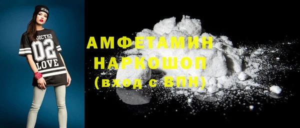 амфетамин Осинники
