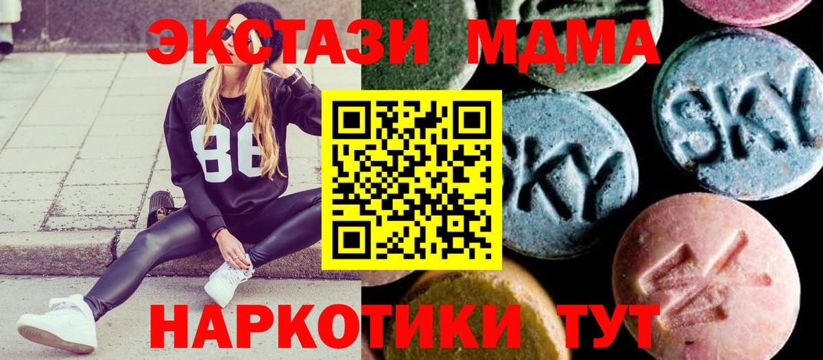 MDMA молли  MDMA VHQ  МДМА  Вход с VPN  Фрязино 
