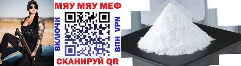 где купить наркотик  Фрязино  MEGA сайт  МЕФ мука 