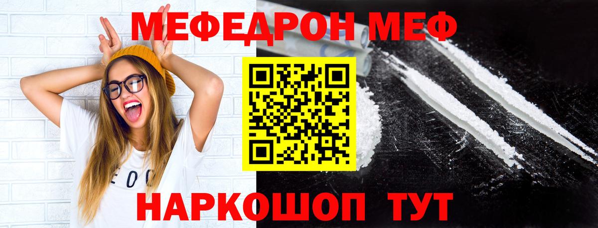 МЯУ-МЯУ  Вход с VPN  Меф 4 MMC  МЕФ  Фрязино  Мефедрон 4 MMC 