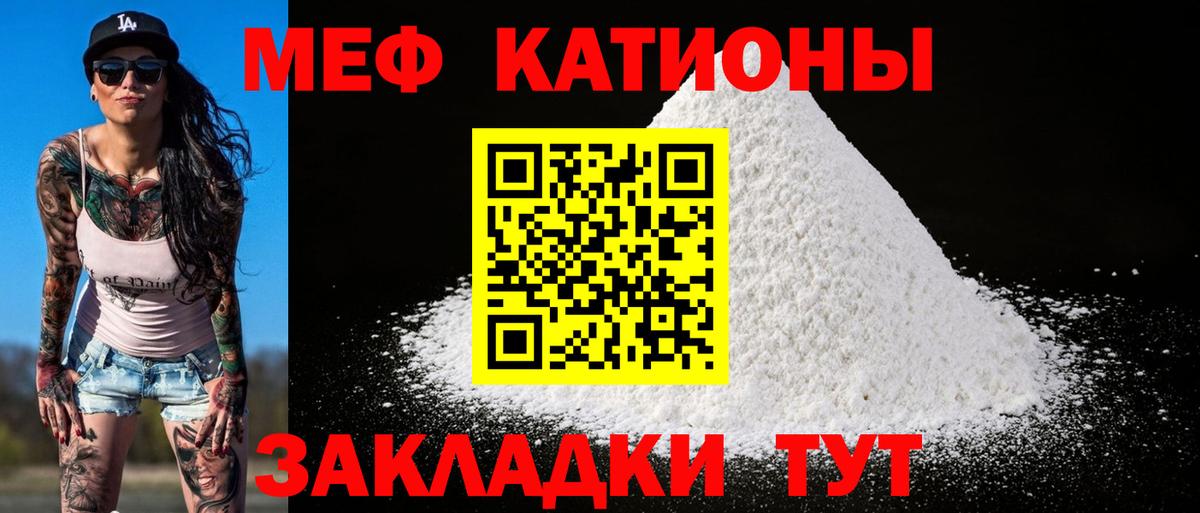 МЕФ мука Фрязино