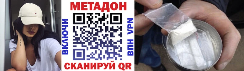 где купить наркоту  ссылка на мегу как зайти  МЕТАДОН VHQ  Фрязино 