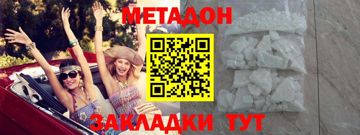 МЕТАДОН мёд  Вход с VPN  Фрязино 