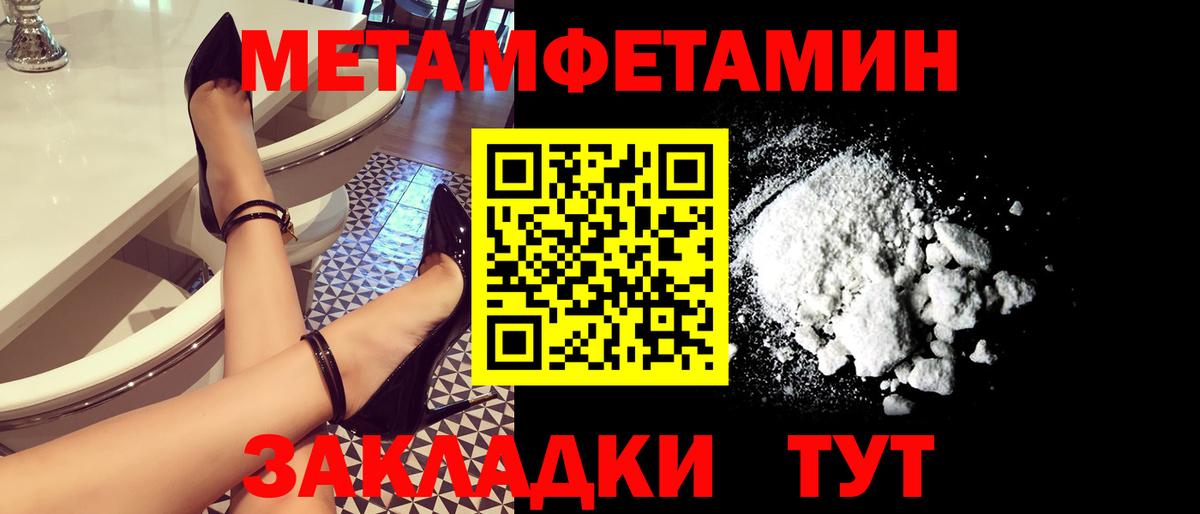 МЕТАМФЕТАМИН  МЕТАМФЕТАМИН Декстрометамфетамин 99.9%  Вход с VPN  Фрязино 
