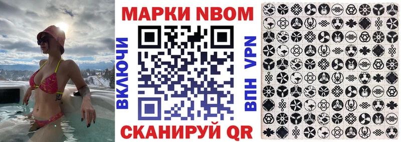 Марки NBOMe 1,8мг  маркетплейс Telegram  Фрязино 