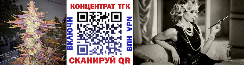 ТГК концентрат  Фрязино 