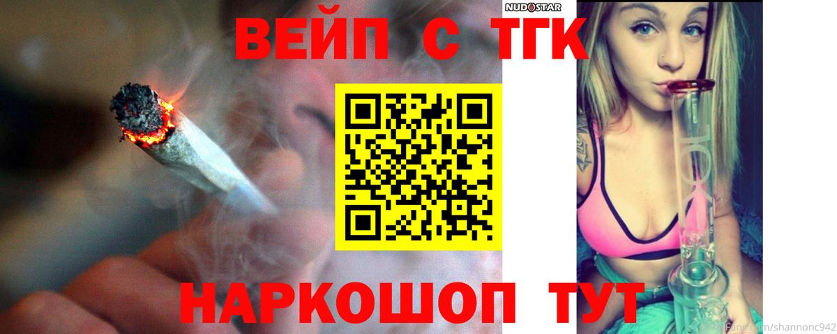 Дистиллят ТГК вейп Фрязино